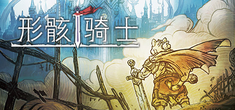 Kelipot (Full Version-Build.8020573)-GameTing