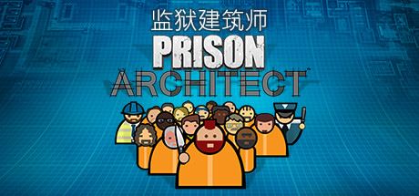 Prison Architect (zheng He Bang Paidlc)-GameTing