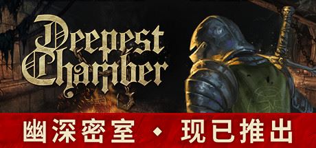 Deepest Chamber (v7650000-feng Huang He Sui Pian Bao Zha)-GameTing