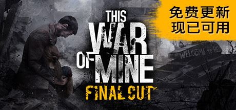 This War of Mine-GameTing
