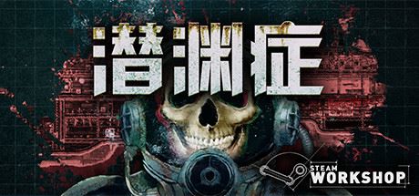 Barotrauma (v0.12.0.3)-GameTing