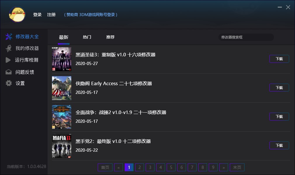Game Trainers and Runtime Libraries-GameTing